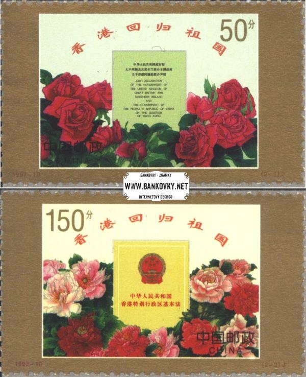 Známky Čína 1997 Kvety-návrat Hongkongu, nerazítkovaná séria