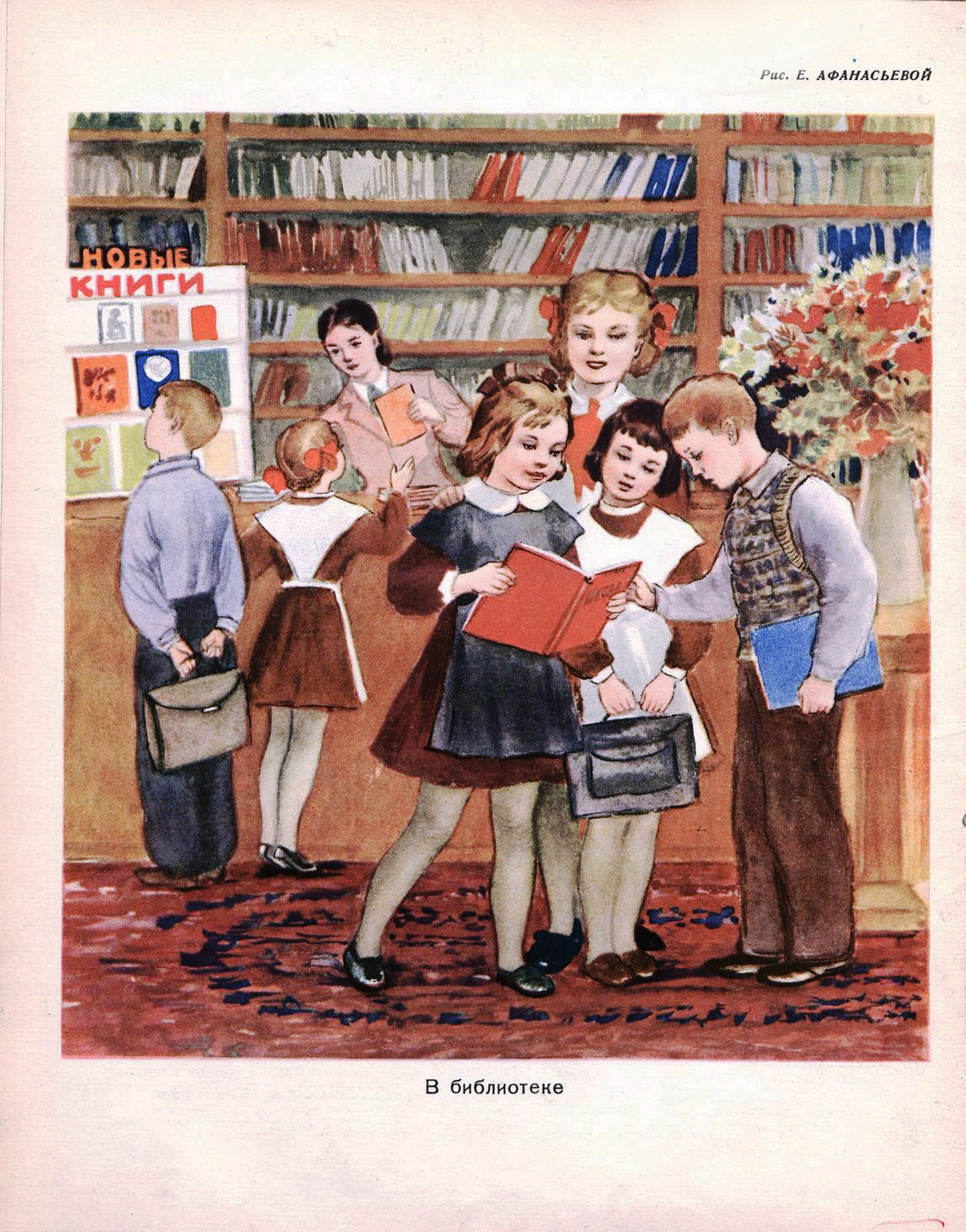 Книги открытки старые. Советская школа иллюстрации. Советские иллюстрации. Детские книги.