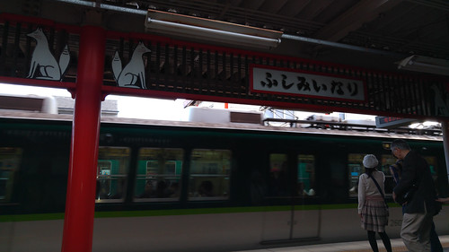 Keihan Fushimi Inari train station