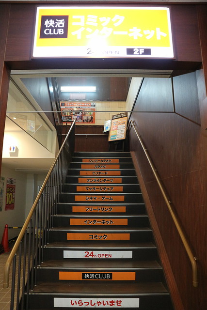 Dónde dormir y alojamiento en Tokushima (Japón) - Manga Kissa Club. ViajerosAlBlog.com