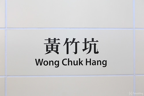 Wong Chuk Hang station