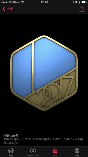 Apple Watch Activity Badge