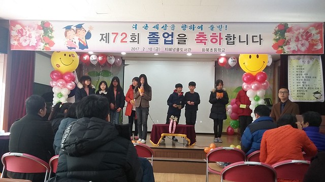 2017 제72회 화북초등학교 졸업식
