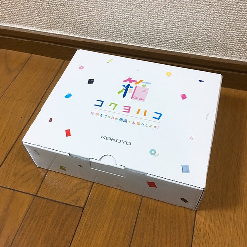 コクヨの株主優待ハコ 2017.3