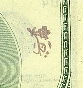 chopmark2