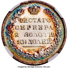1825 Russia Alexander I Poltina half Rouble reverse