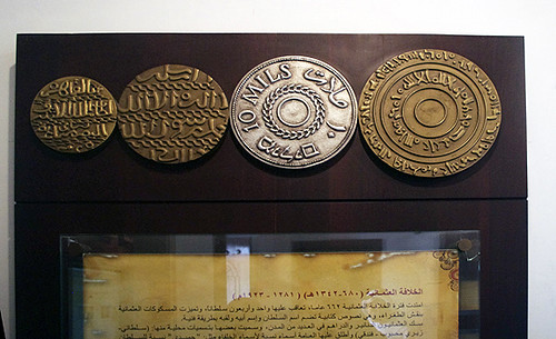 Dubai Coins Museum 6