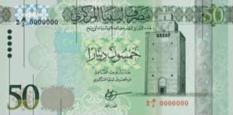 Russian-printed Libya 50-dinar banknote