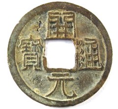chinese cash coin