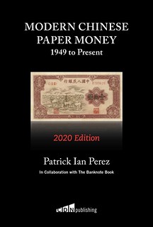 Modern-Chinese-Paper-Money-Book_cover