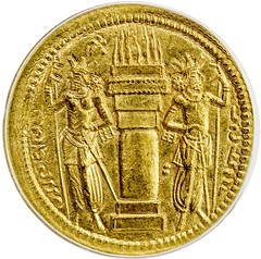 Sasanian Shahpur Dinar reverse