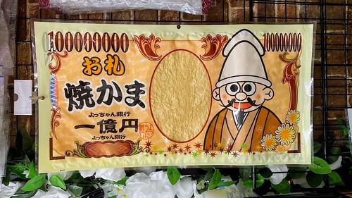 squid banknote