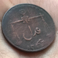 1803 East India Company Coin reverse