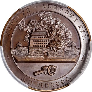 Siege of Peking Boxer Rebellion Medal reverse