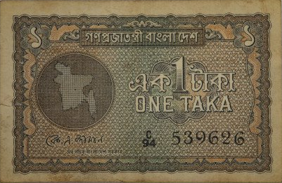 Bangladesh One Taka note