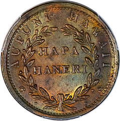 1847 Hawaii Cent reverse