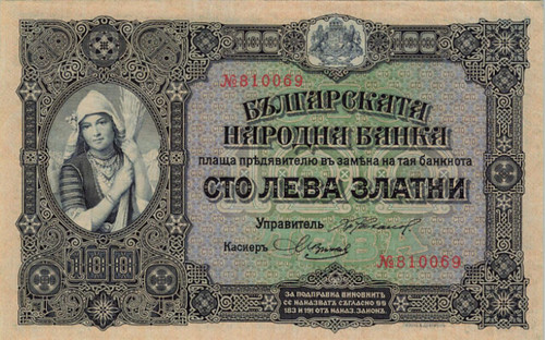 1917 Bulgaria 100 Leva Zlatni