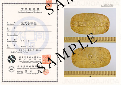 Japan Numismatic Dealers Association (JNDA) certificate sample