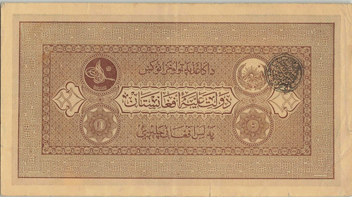 1928 Afghanistan 10 Afghanis banknote