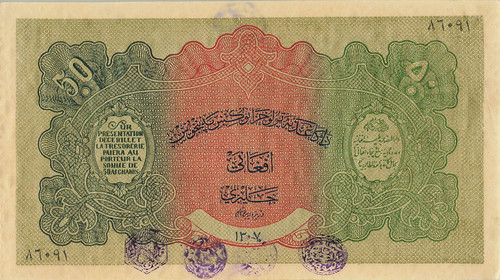 1928 Afghanistan 50 Afghanis banknote