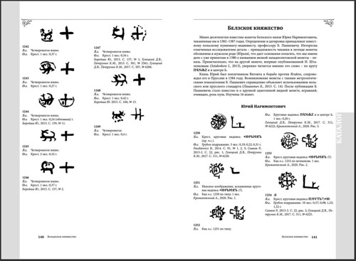 Ruthenian lands of Lithuania sample pages 3