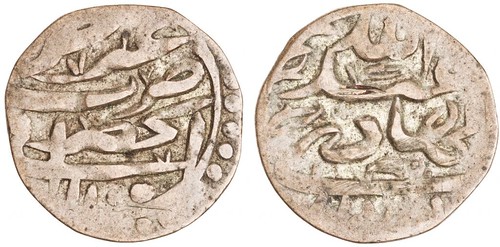 Figure 1 Qasimid silver khamsiya of al-Hadi Muhammad III dated AH 1105