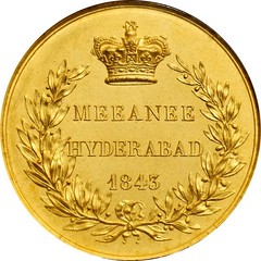 1843 Meeanee Hyderabad medal reverse
