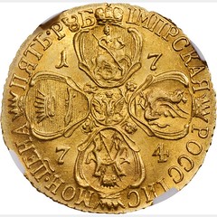 5 Rubles of Catherine II reverse
