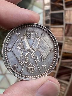 NA Sale 66 Lot 1539 Tsao Kun Silver Medal reverse in hand