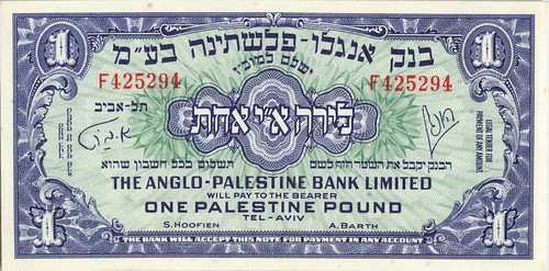 WBNA Sale 23 Lot 23266 Israel Anglo-Palestine Bank 1 Pound