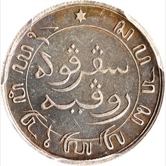 1854 Netherlands East Indies 1-10 Gulden reverse