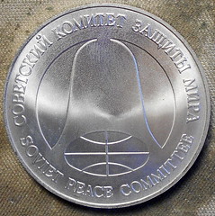 Soviet Peace Committee Missile Relic Medal reverse