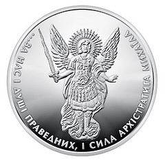Ukraine Archangel Michael Bullion coin