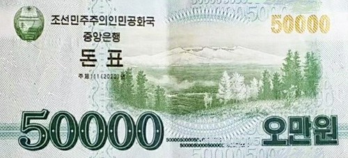 North Korea 50,000 won money voucher front