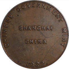 1922 Waterbury Shanghai Mint Trial Medal reverse