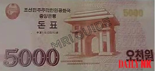 North Korean 5,000 won voucher