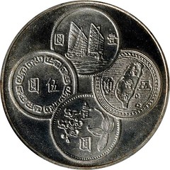 1976 Taiwan Guishan Mint Medal reverse