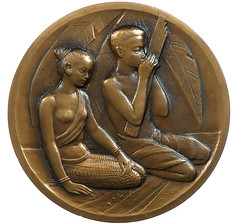 Laos Elephant Medal reverse
