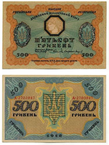 1918 Ukraine 500 hryven