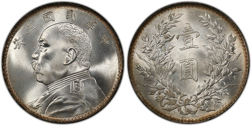 1914 China Yuan Shikai Dollar