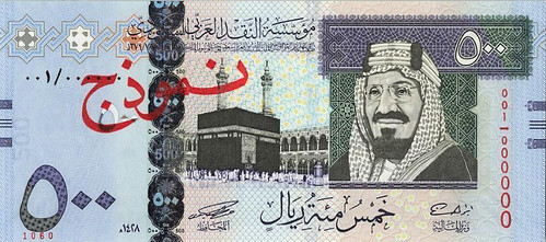 Lot 31433 2007 Saudi Arabia 500 Riyals Specimen
