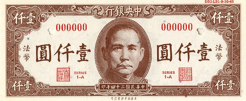 Lot 62 1945 Central Bank of China Specimen