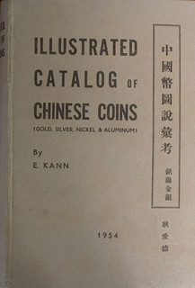 SARC Literature Sale 1 Lot 94 Kann Chinese Coins