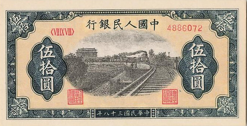 1949 China 50 Yuan