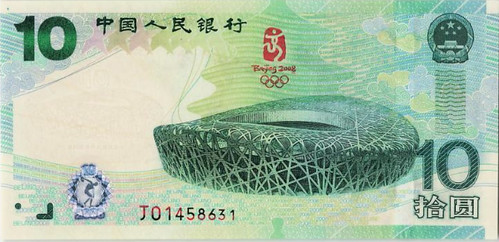 China banknote