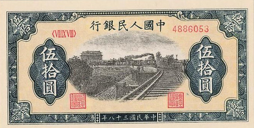 WBNA 37098 China, People's Republic 1949  50 Yuan