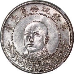 1917 China  Yunnan Province 50 Cents obverse