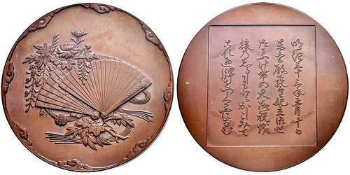 102292 Japan Yoshihito-Sadako Kujo bronze Medal