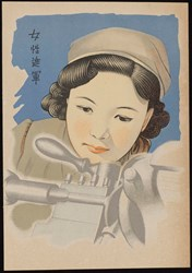 Josei shingun poster