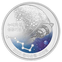 South Korea rocket coin 2